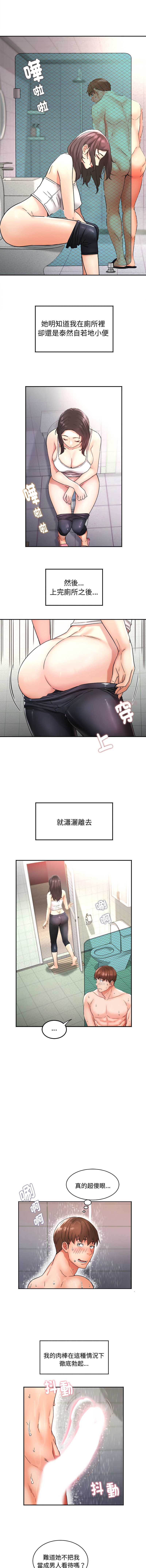 小吃摊的火辣老板娘 第1话 第6页