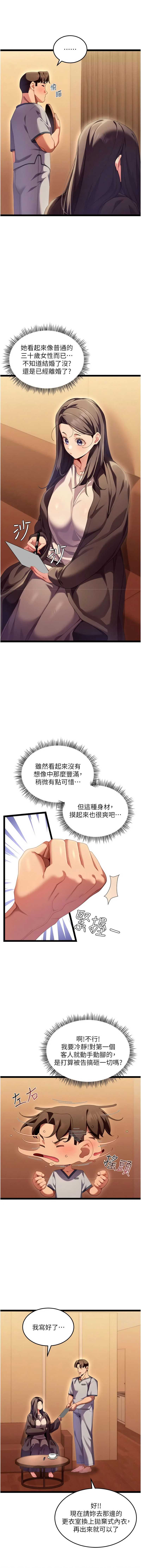 人妻回春馆 第1话 第12页