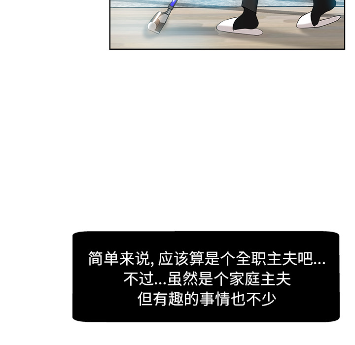 都是她坏坏 第1话 第30页
