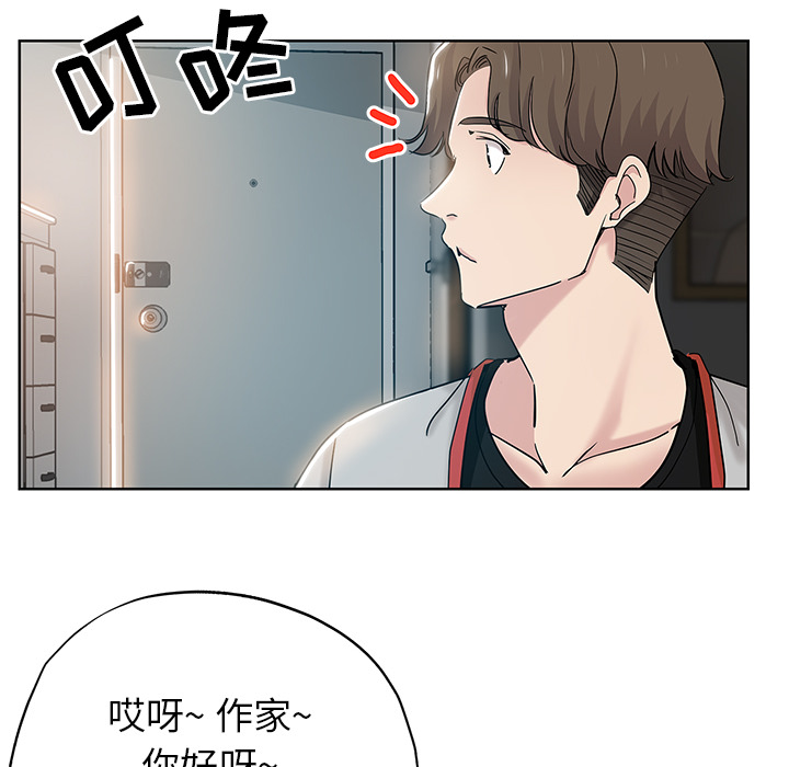 都是她坏坏 第1话 第31页