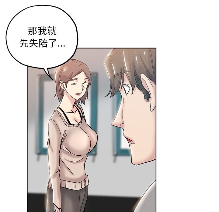 都是她坏坏 第1话 第57页