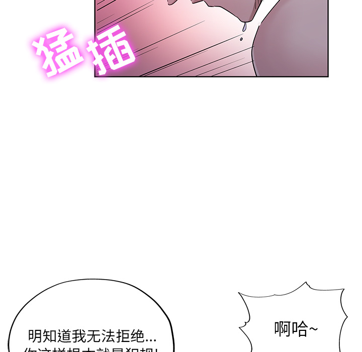 都是她坏坏 第1话 第9页