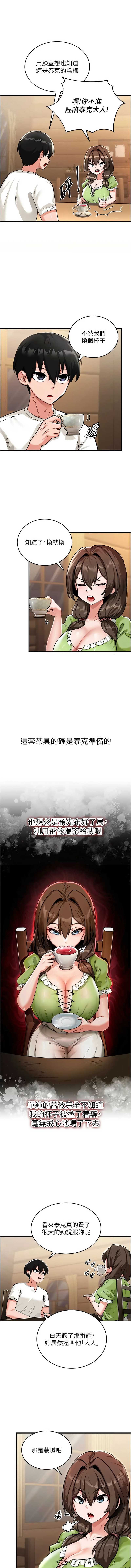 这一世我要开后宫 第1话 第20页