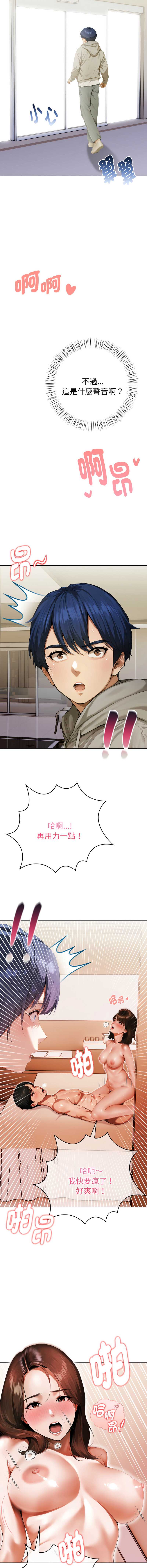 魔法刺青店 第1话 第20页
