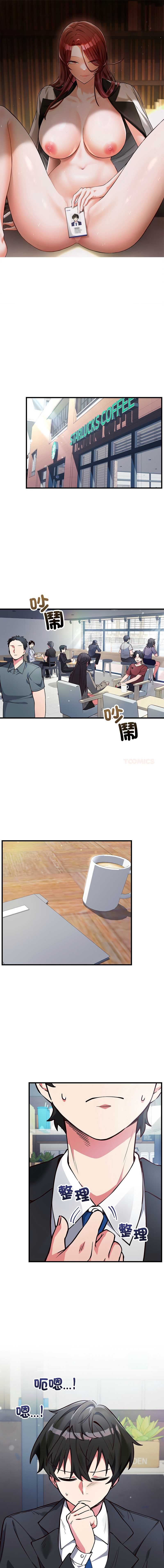 满意度评鉴中 第1话 第1页