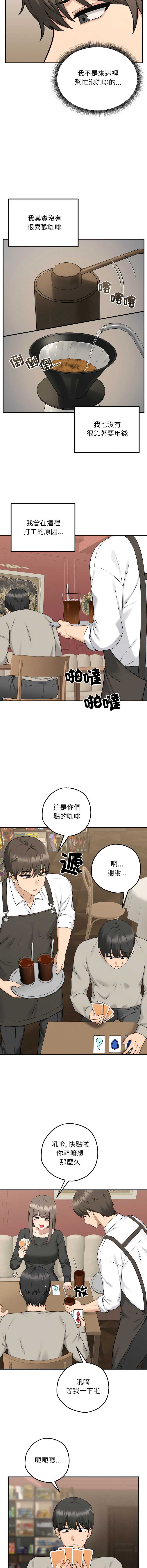 神祕的桌遊 第1话 第11页