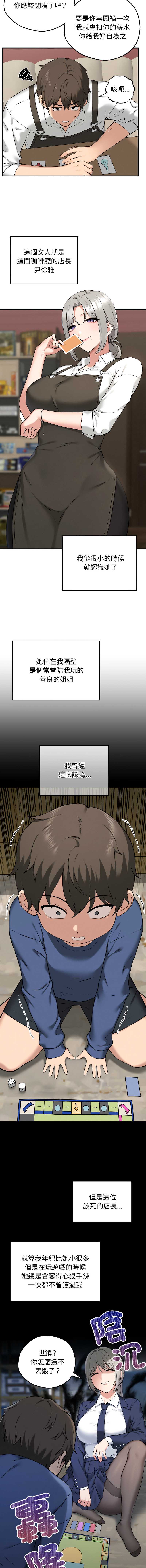 神祕的桌遊 第1话 第17页