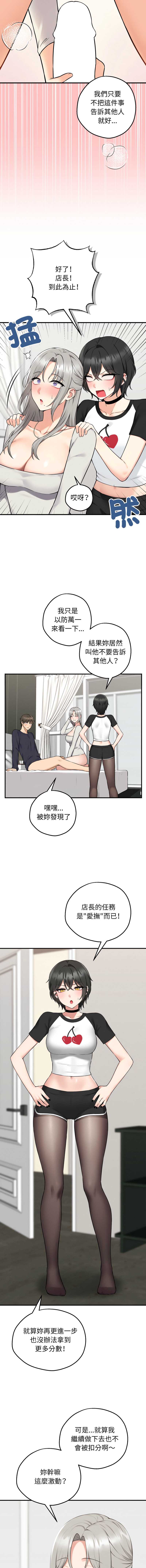 神祕的桌遊 第1话 第3页