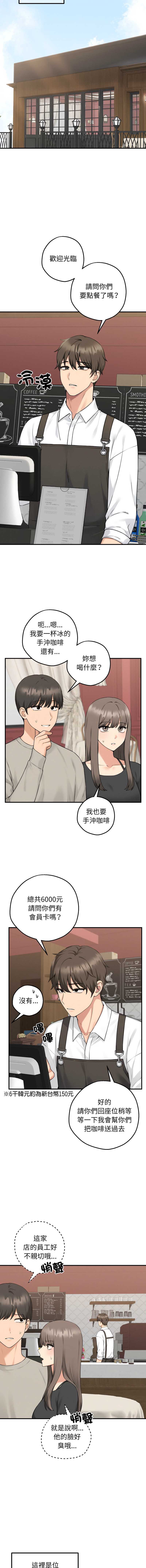 神祕的桌遊 第1话 第9页