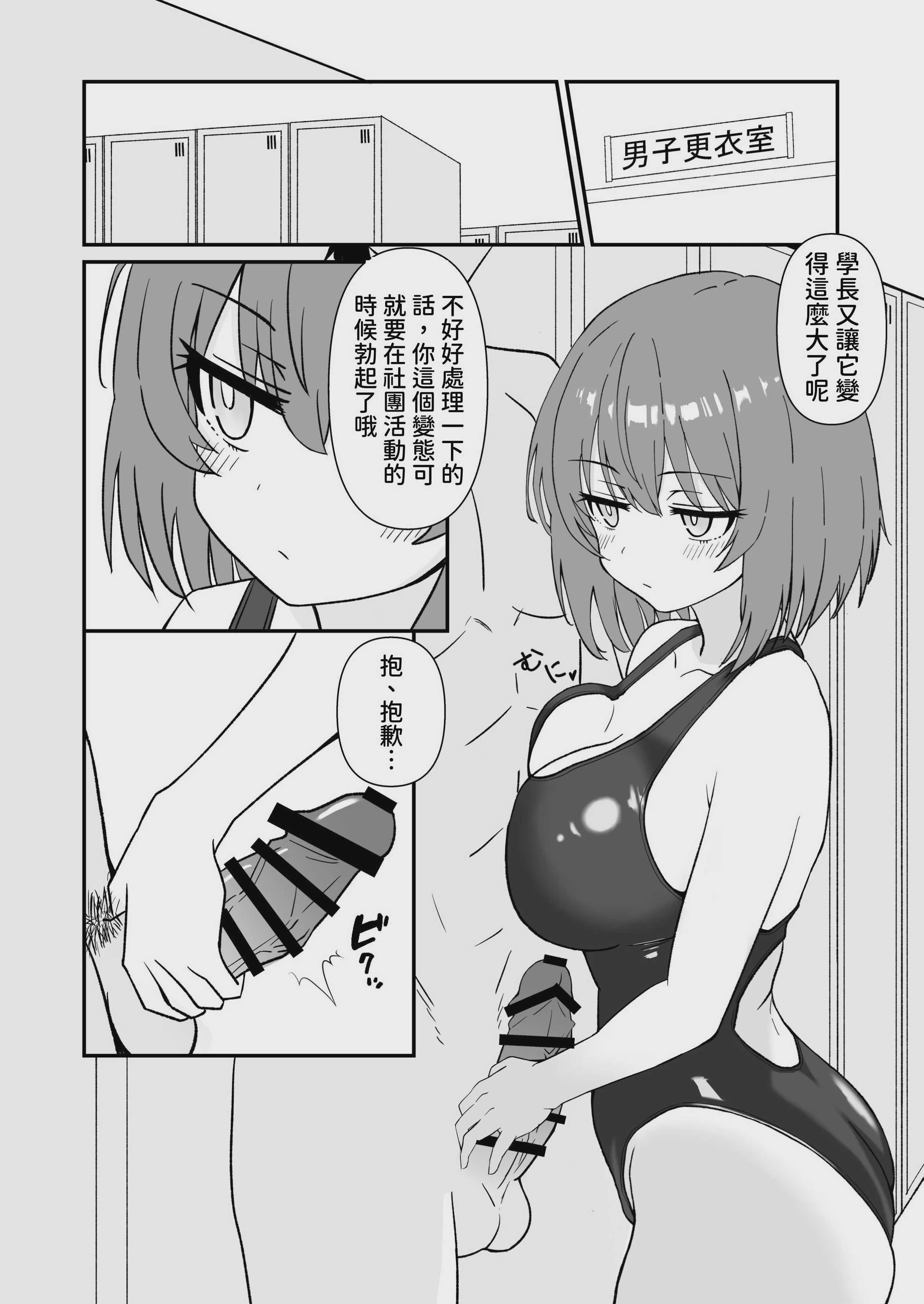 [マダラメドラゴ庵 (斑目ドラゴン竜)] ジト目で巨乳な后辈ちゃんがクールに全部受けとめてくれる话 2 第1话 第4页