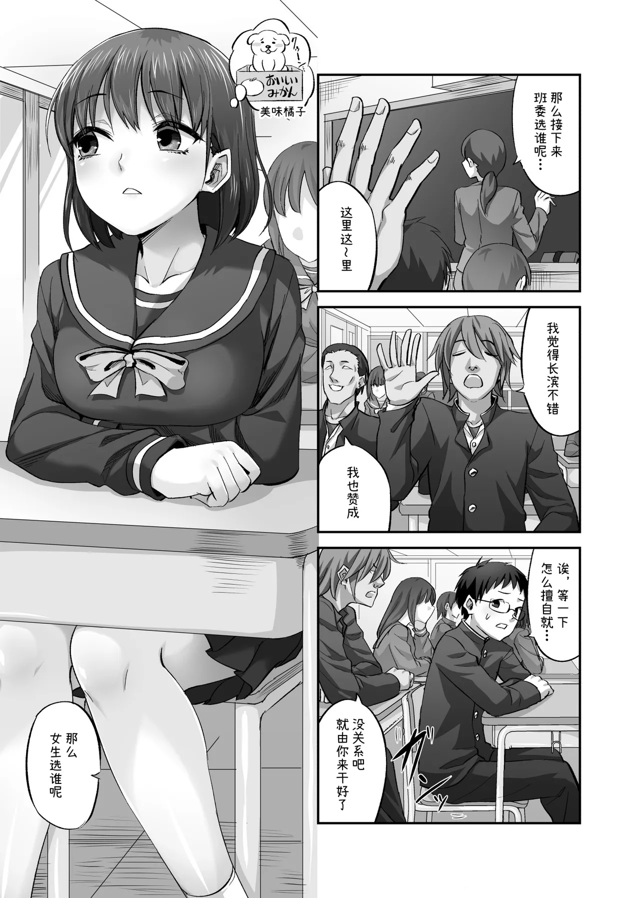 [ギャランがドゥー! (見習い雑兵)] 僕を理解してくれるあの子が僕をいじめるあいつにヤり捨てられていた話 [チームR18] [DL版] 第1话 第2页