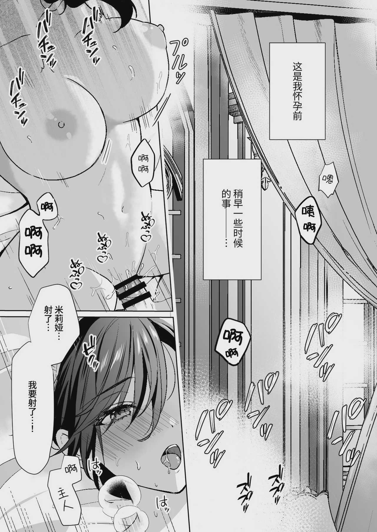 [KOKO (和池ナオ)] おまかせくださいご主人さま1.5～side story～｜请交给我吧主人1.5～side story～ [中国翻訳] [DL版] 第1话 第4页