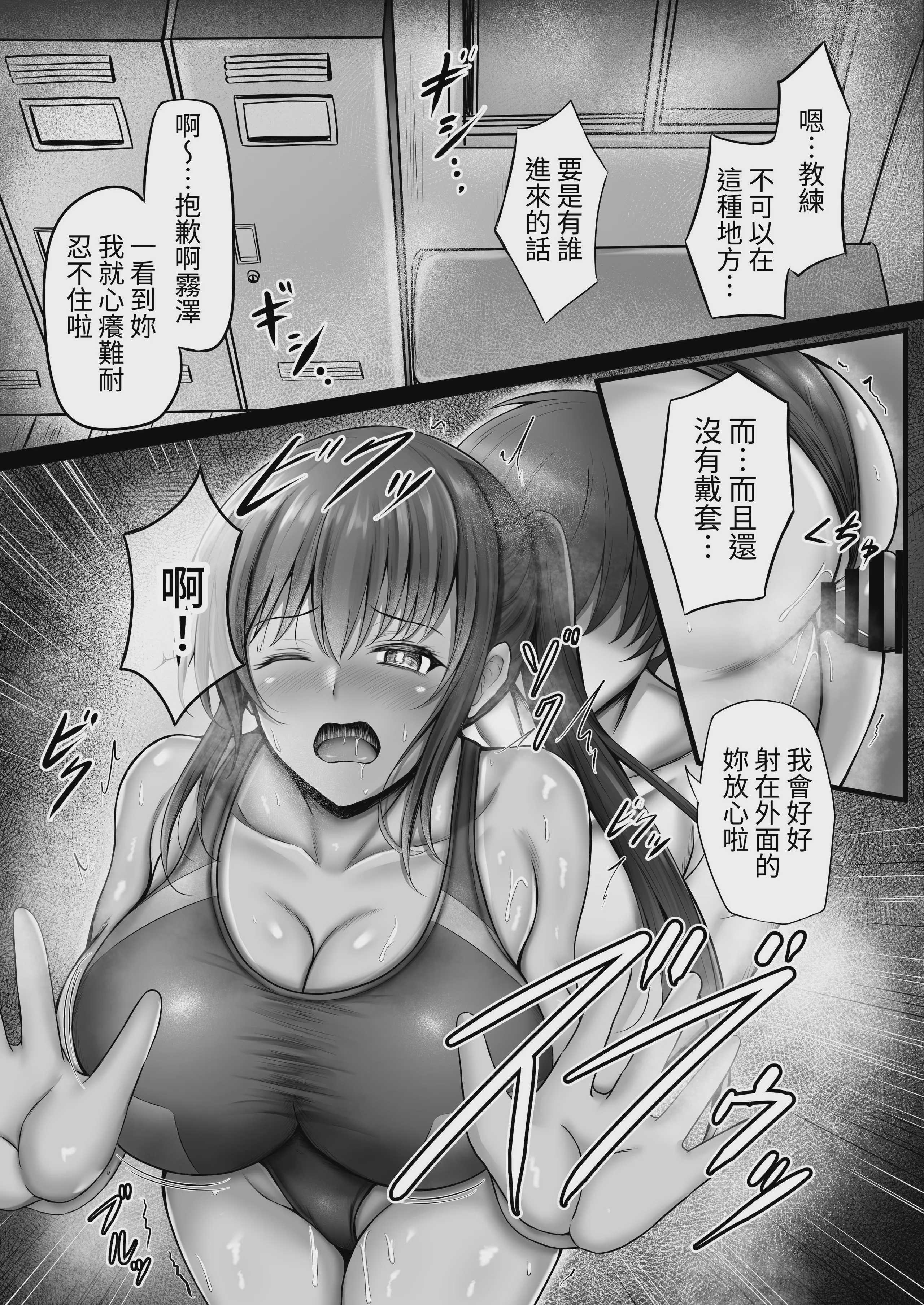 [水面月 (カンナ)] 水泳部のクールな彼女が寝取られるまで [芜菁堂] [DL版] 第1话 第3页