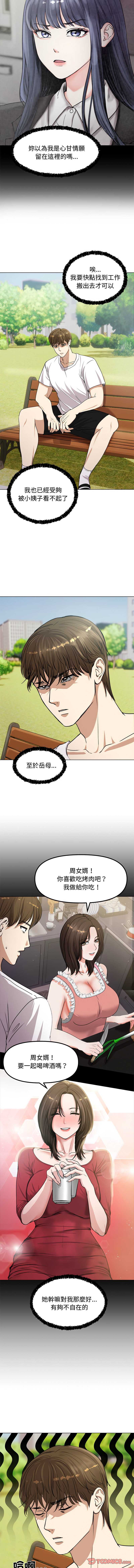 老婆卷款潜逃后 第1话 第13页