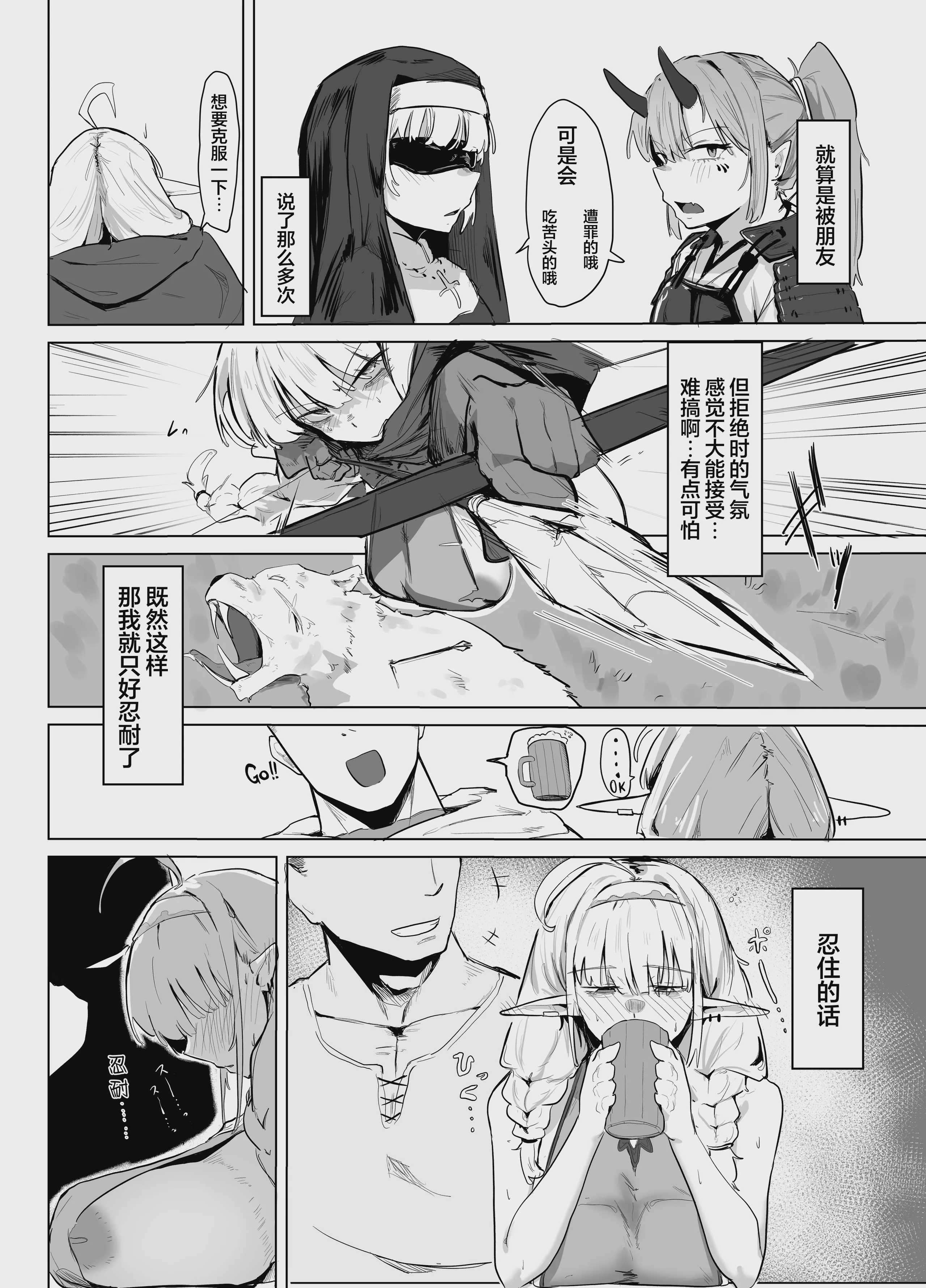 [ぶちやまメロンピーチ (ぶちやまぶちお)] 長乳エルフは断れない｜无法拒绝的长乳精灵 [DL版] 第1话 第6页