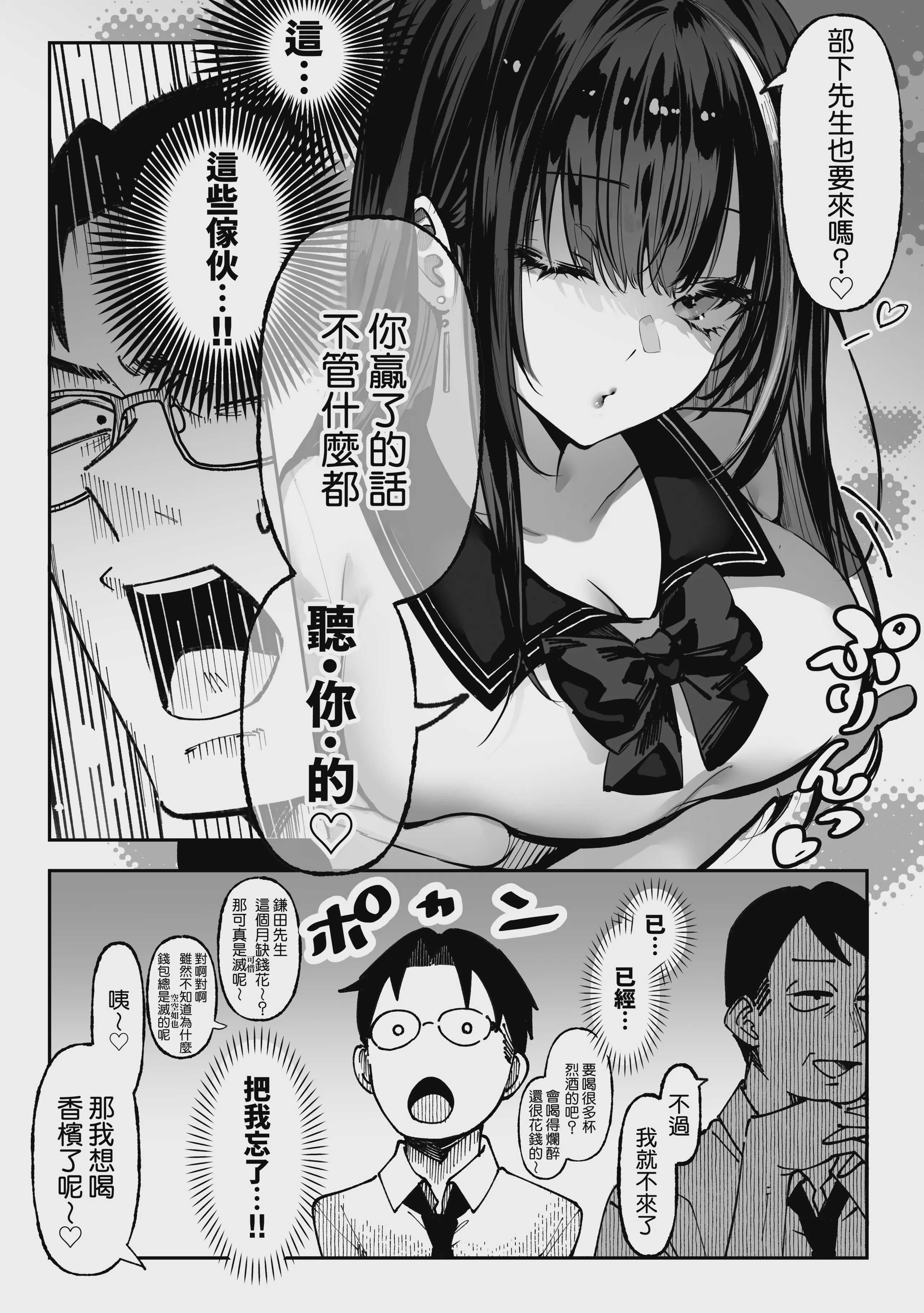 [パイレーツキャット] 胜ったら何でもシてアゲる♥ 第1话 第16页