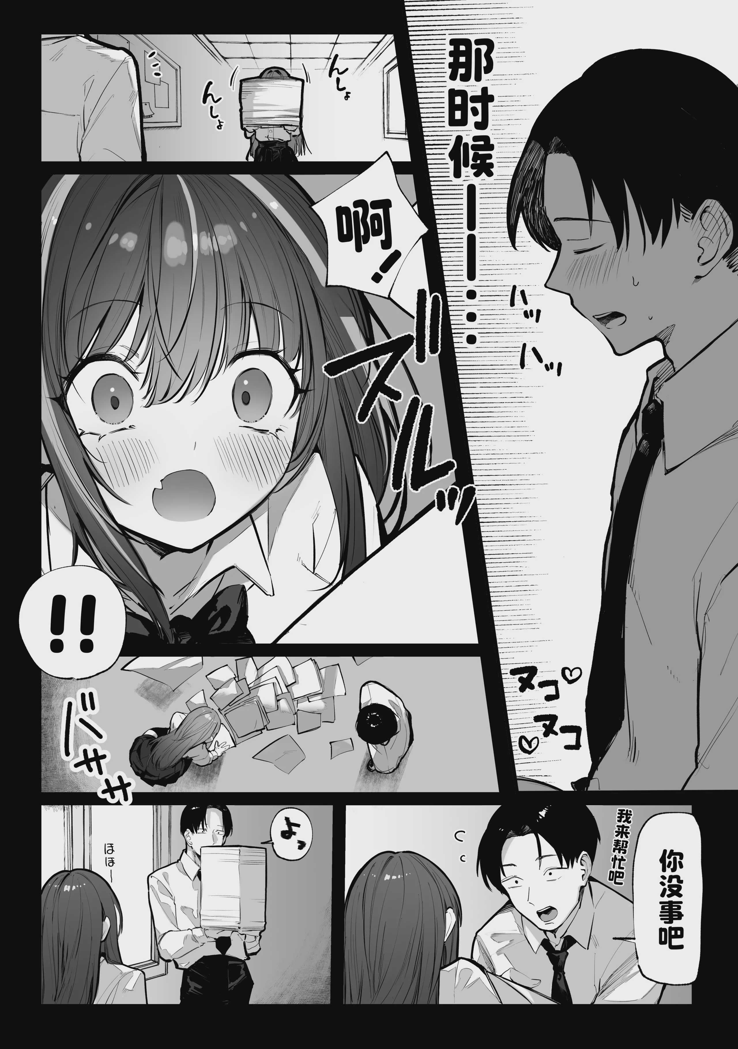 [パイレーツキャット] パイレーツキャット総集编Vol.1 第1话 第2页