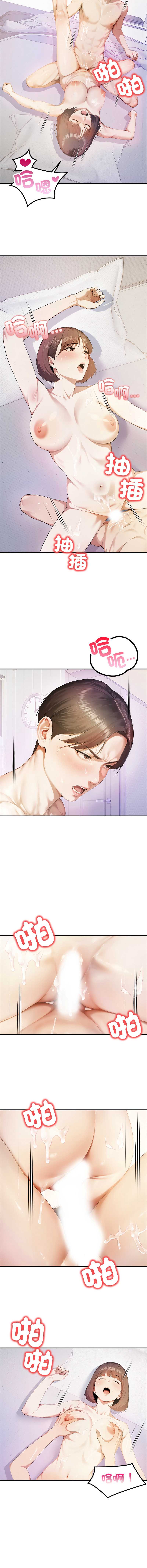 人妻的待客之道 第1话 第4页