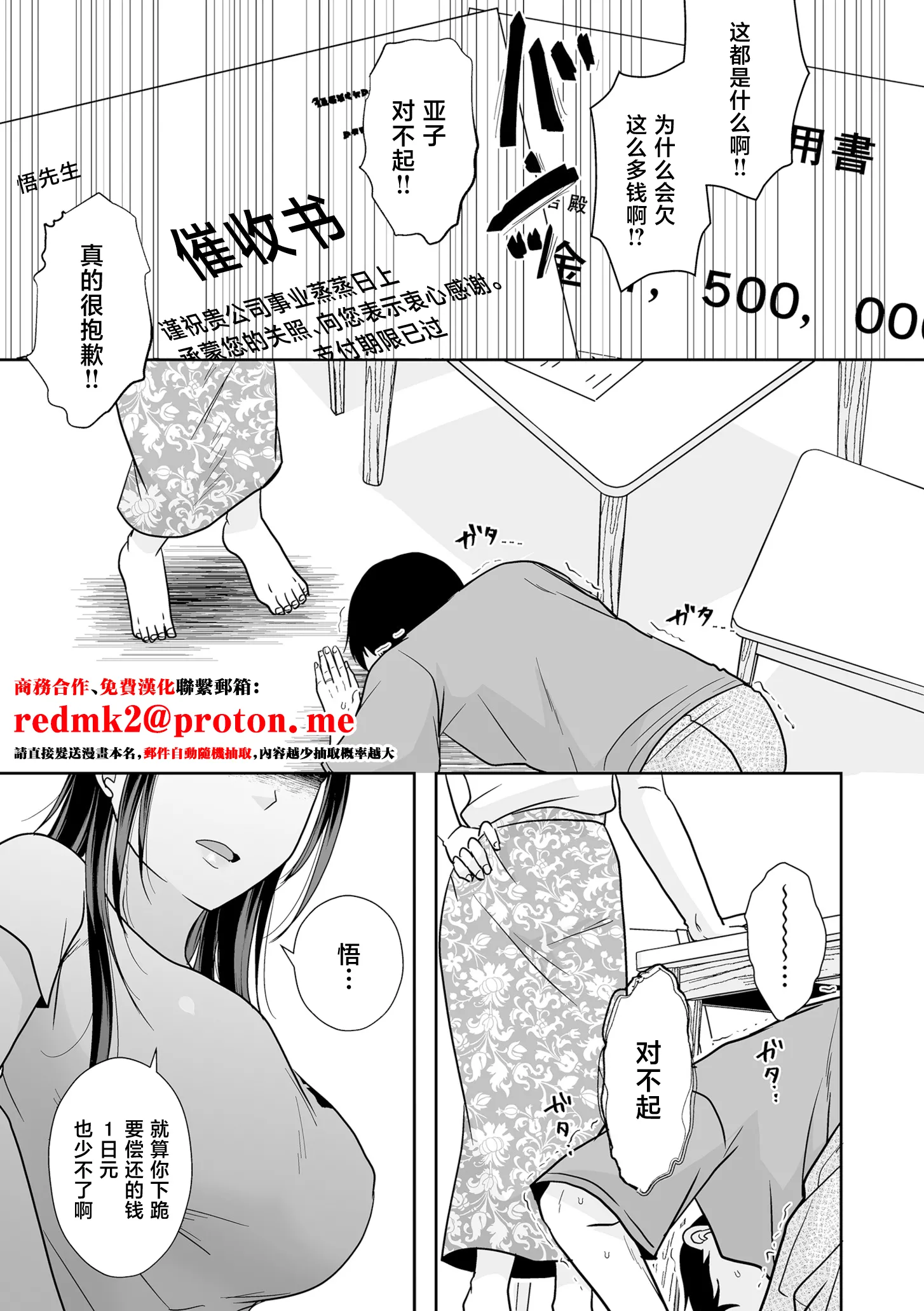 旦那は私が箱へルで働いていることを知らない [中国翻訳] 第1话 第1页