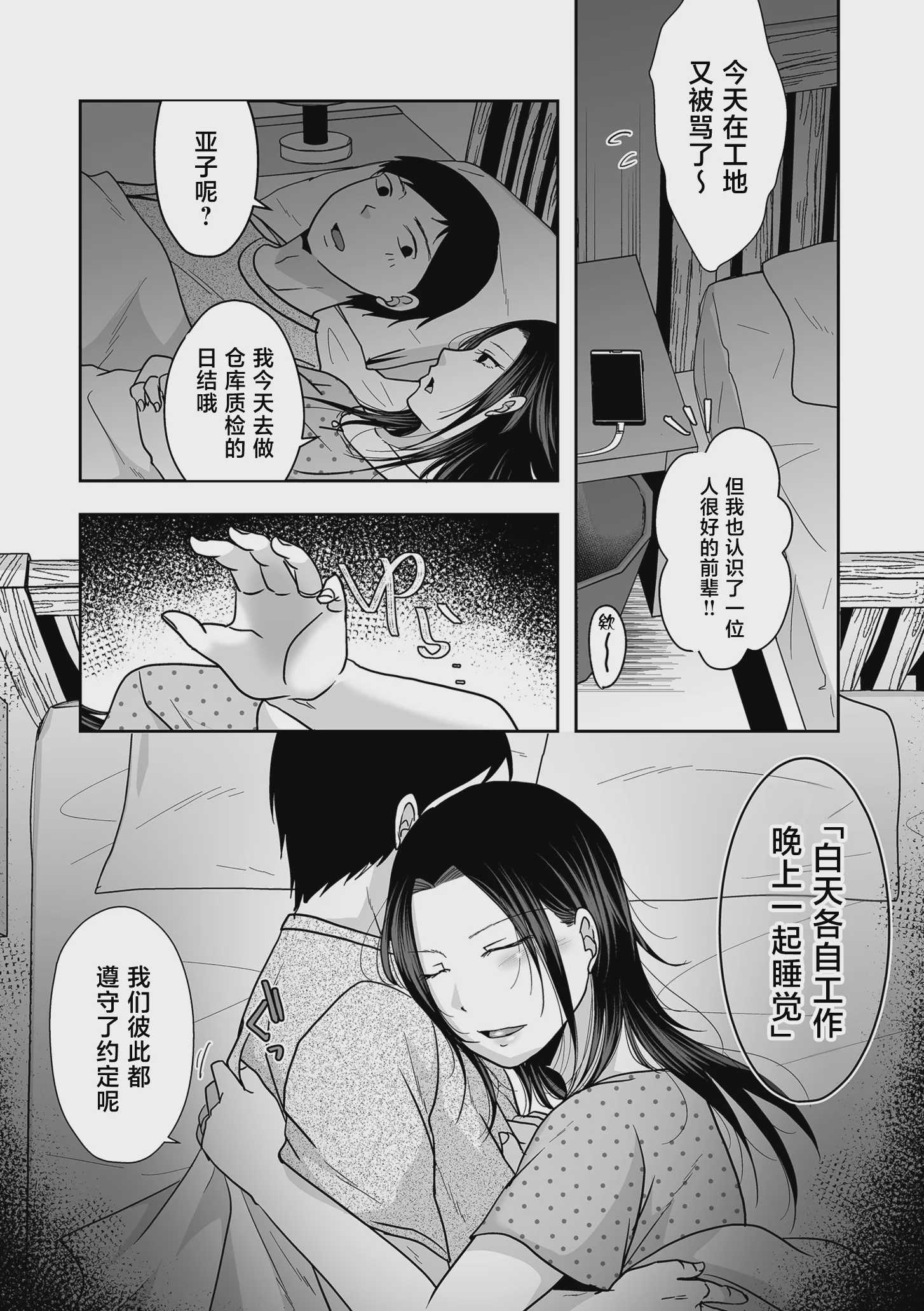 旦那は私が箱へルで働いていることを知らない [中国翻訳] 第1话 第4页