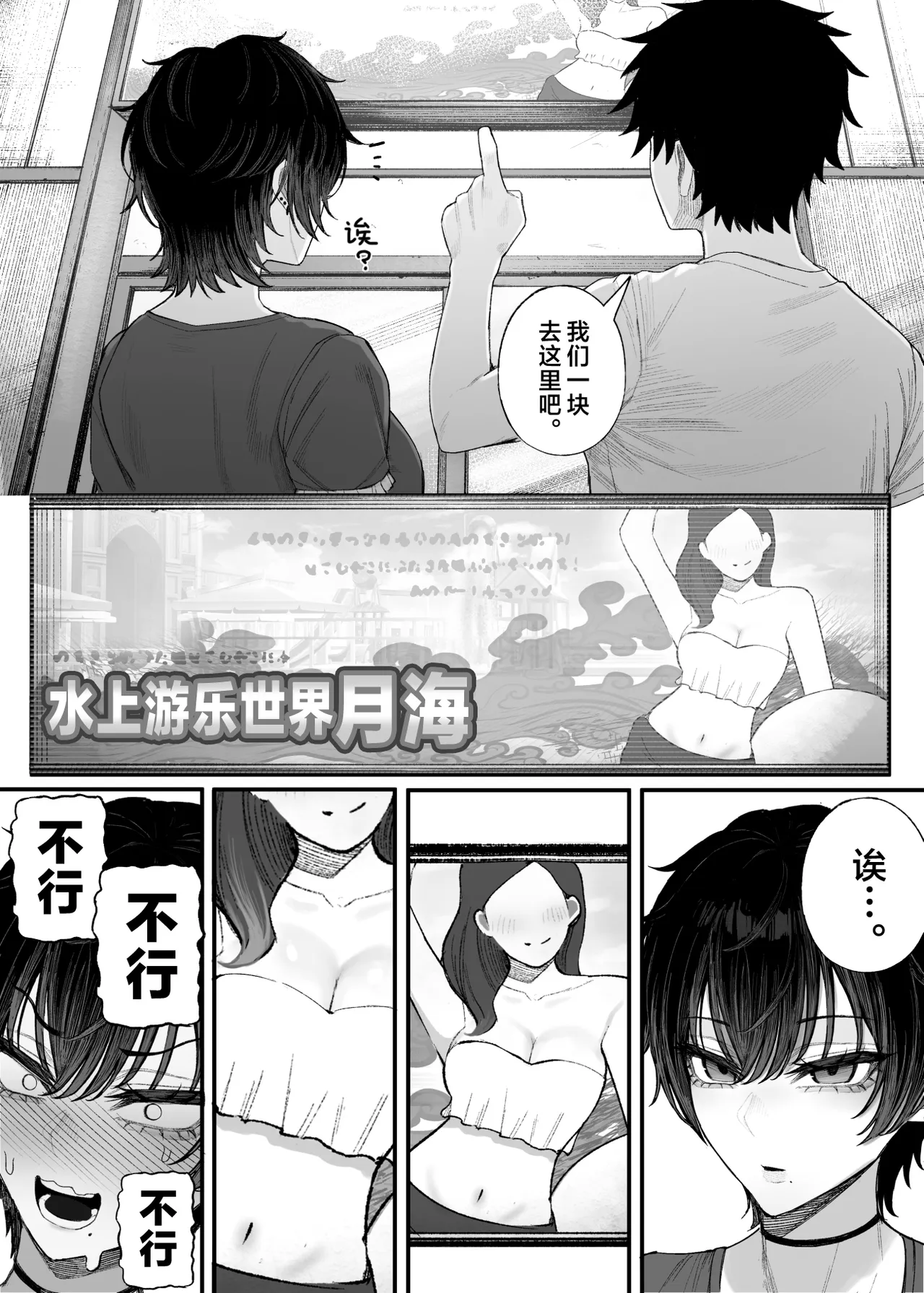 クール系男装女に彼女寝取られたから、わからせてやった 3｜被冷面系男装女睡走了自己的女朋友于是对其进行调教。3 第1话 第20页
