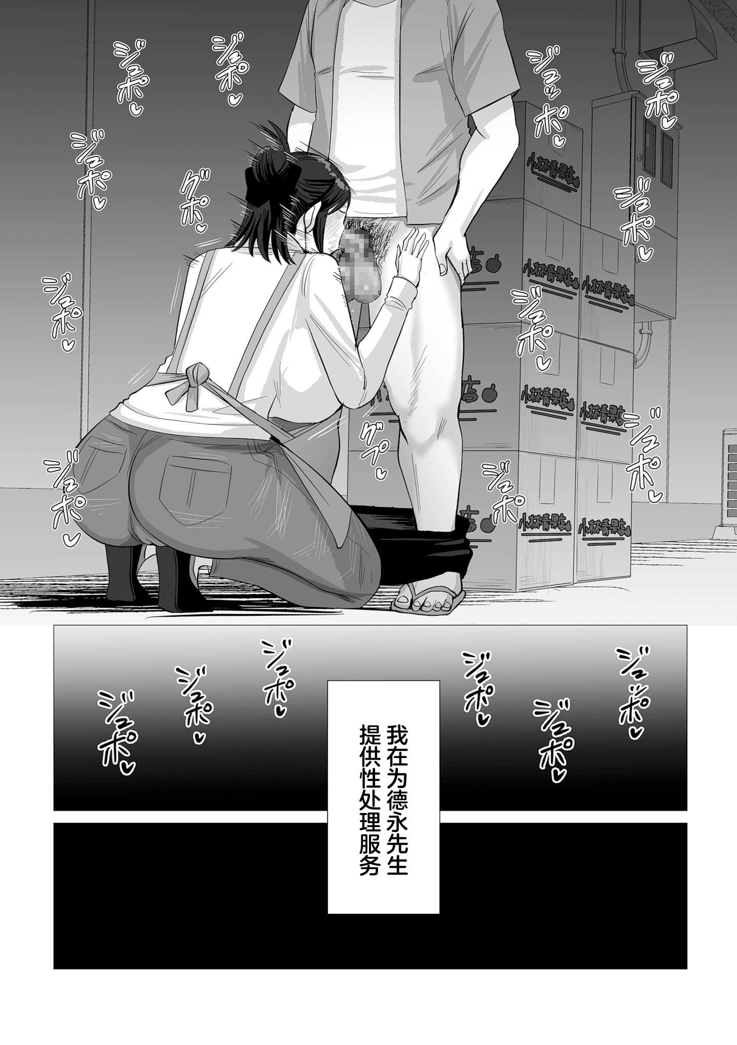旬の妻、熟れどきを買われて [中国翻訳] 第1话 第4页