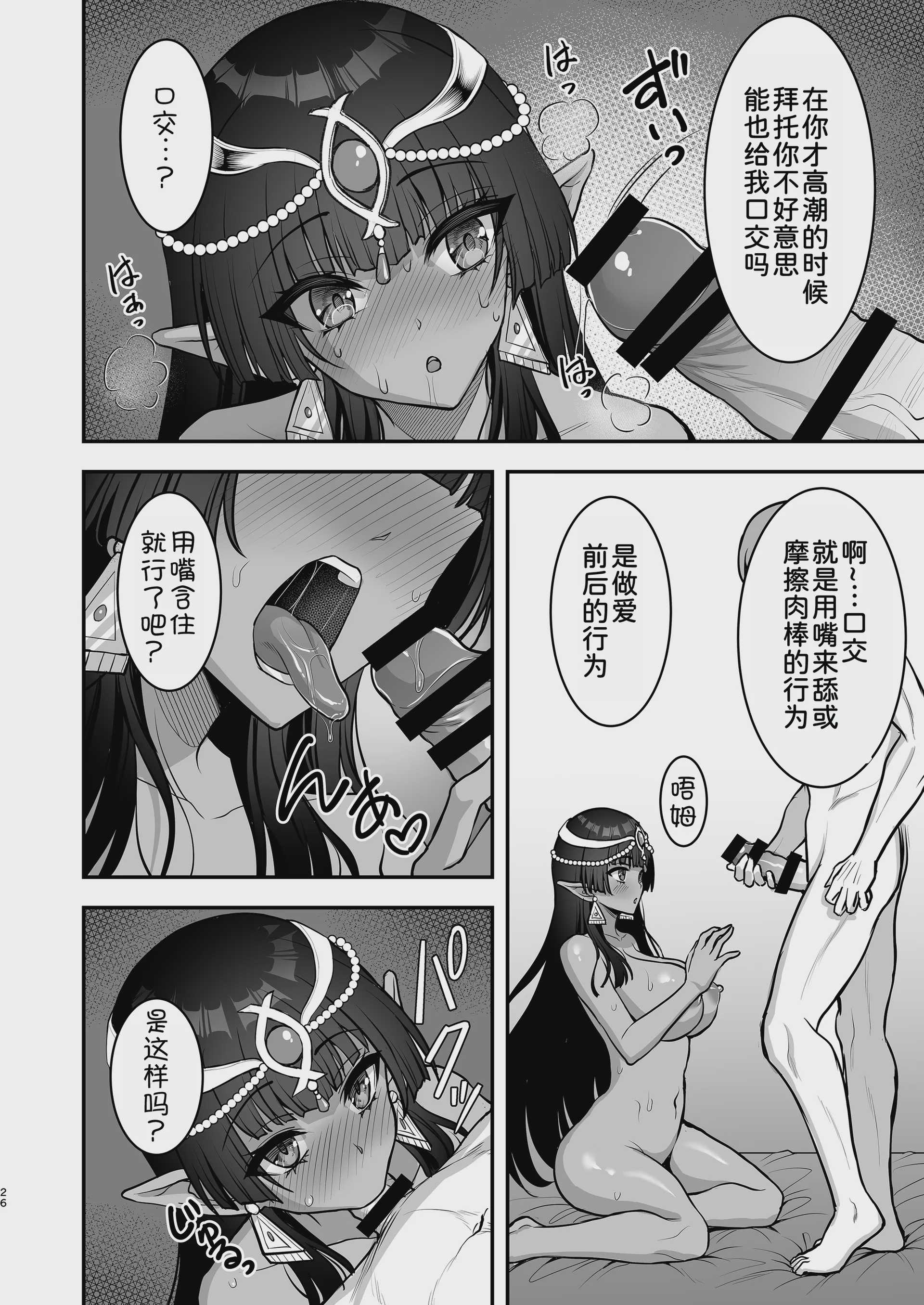 むち無知褐色王女とヤリまくり♡同棲性活 同棲性活編 + C103おまけ本 第1话 第4页