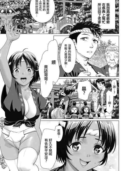 ほぞこきっ娘のおちょんちょん (ANGEL倶楽部 2026年9月号) [中国翻訳] [DL版]