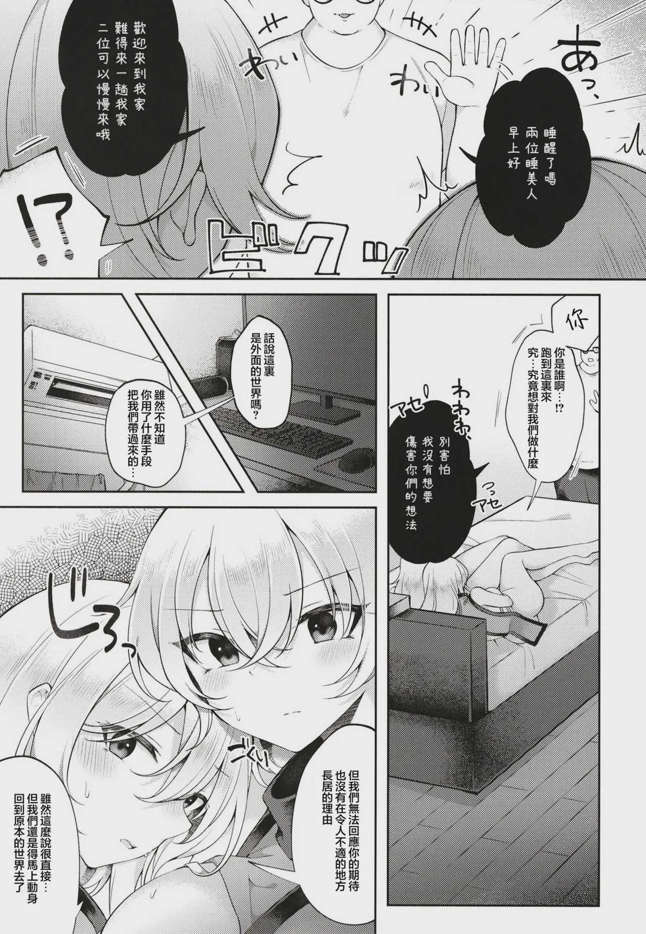 おきゆかの間に挟まりそうで挟まらない口だけ挟むおじさん (東方project) 第1话 第5页