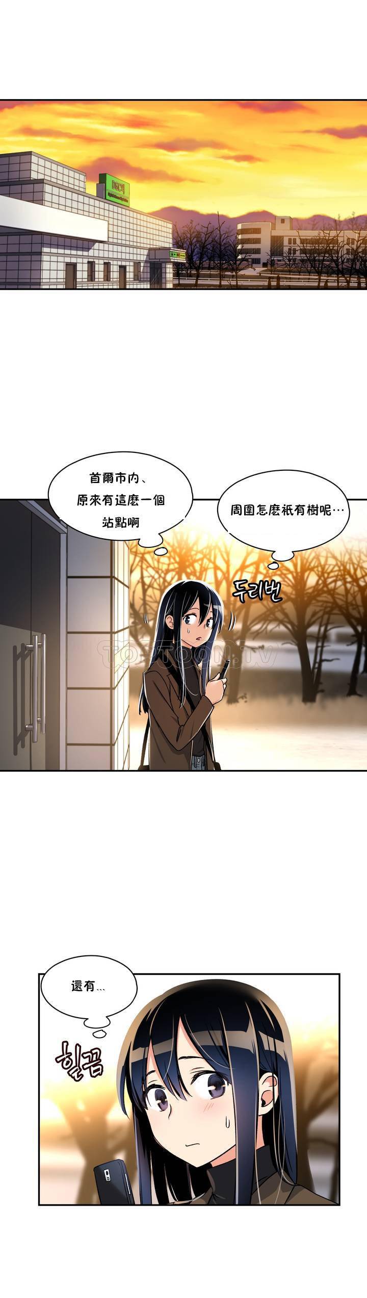 初恋豚鼠 第1话 第18页