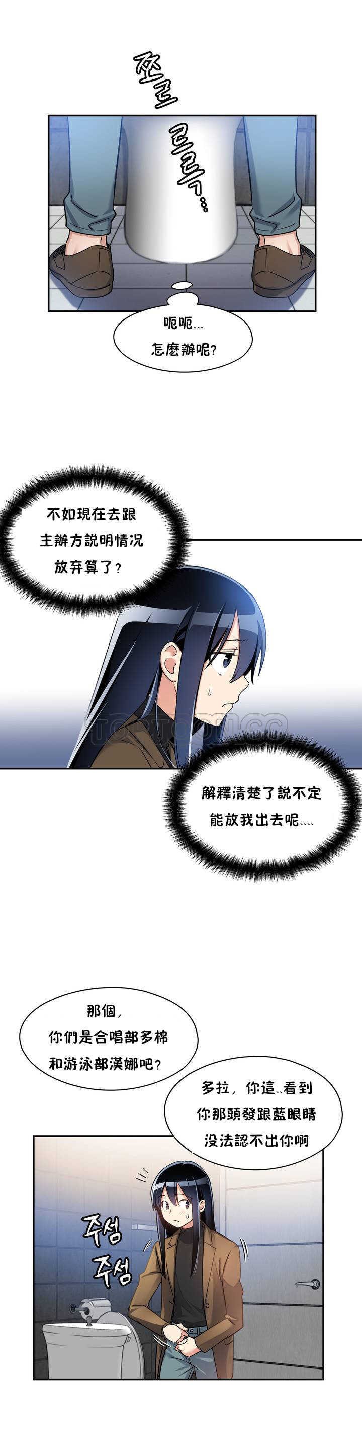 初恋豚鼠 第1话 第50页