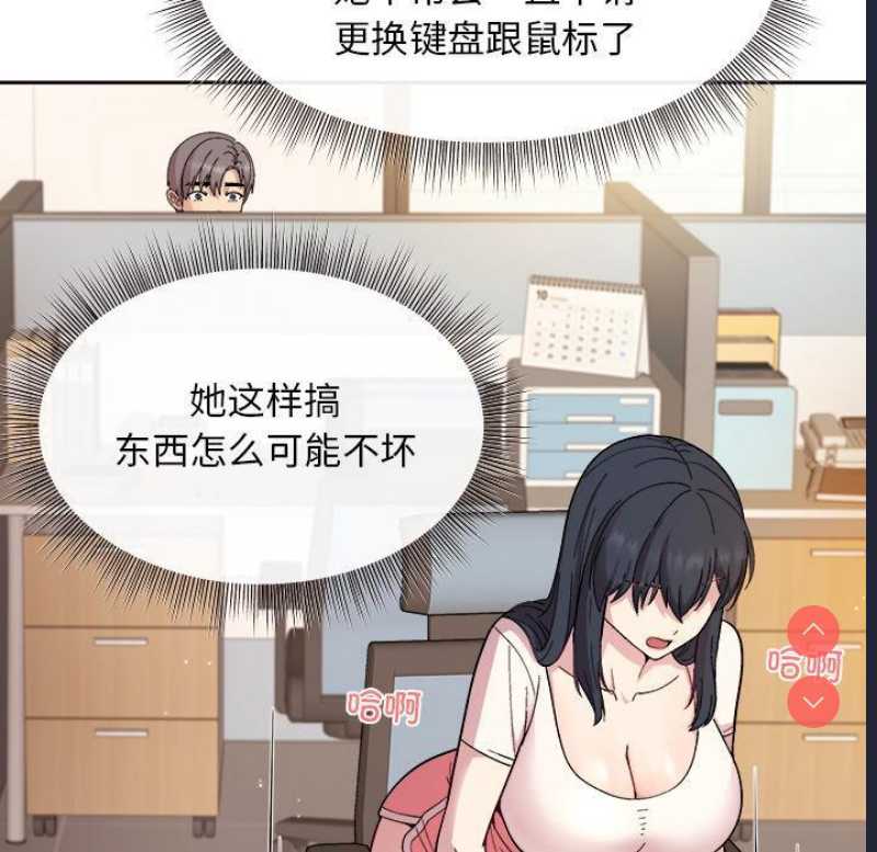 和美女上司玩游戏 第1话 第108页