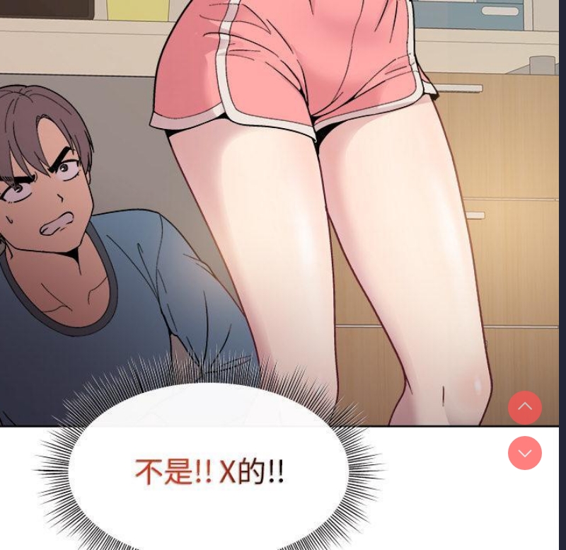 和美女上司玩游戏 第1话 第123页