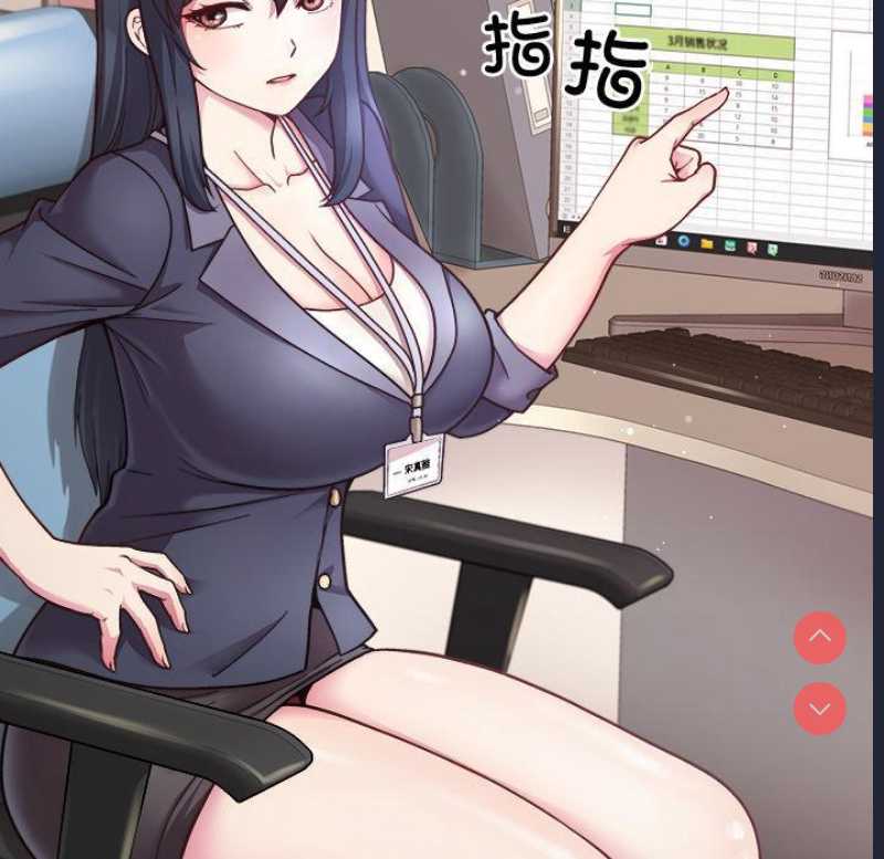 和美女上司玩游戏 第1话 第13页
