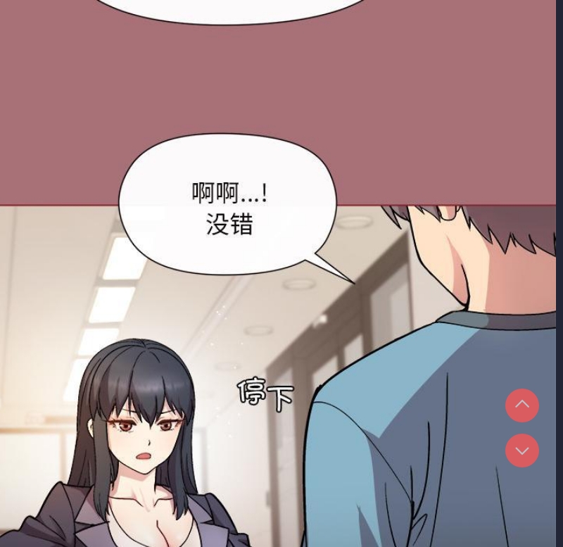 和美女上司玩游戏 第1话 第168页