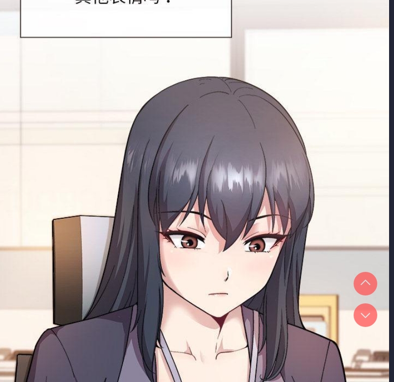 和美女上司玩游戏 第1话 第25页
