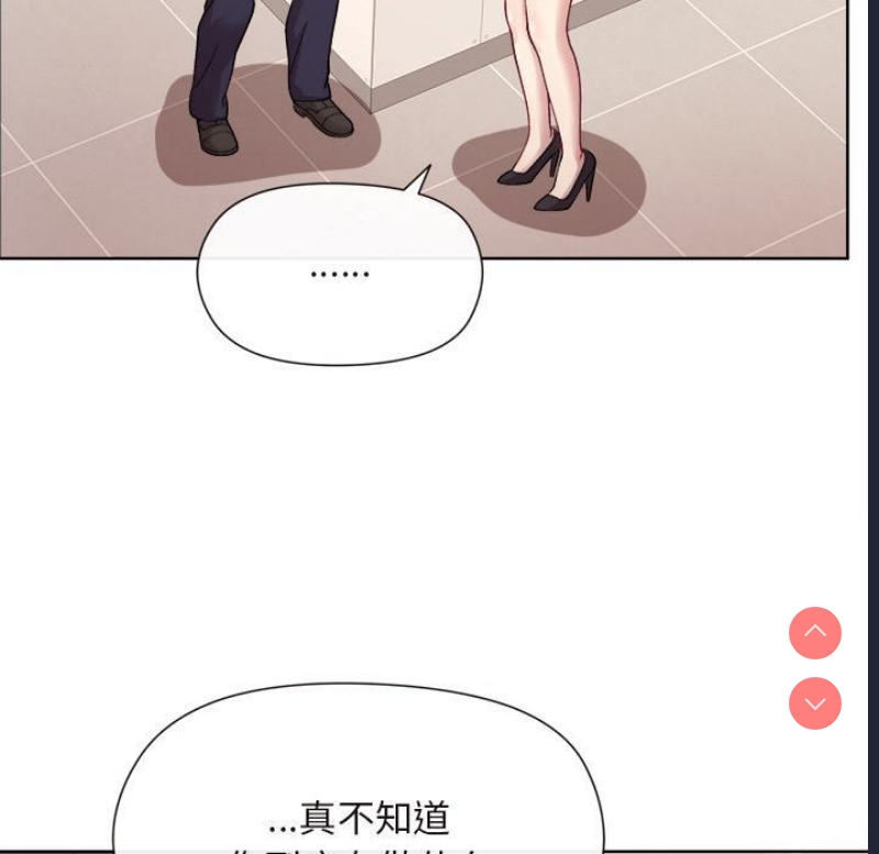 和美女上司玩游戏 第1话 第59页
