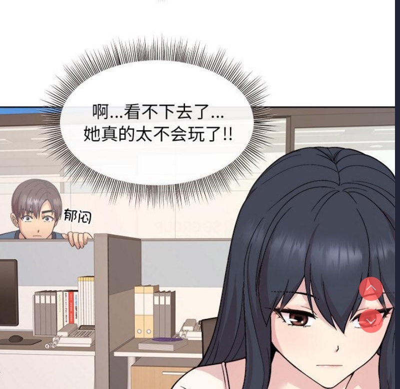 和美女上司玩游戏 第1话 第98页