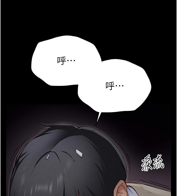 太妹攻略指南 第1话 第11页