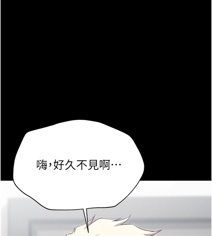 太妹攻略指南 第1话 第142页