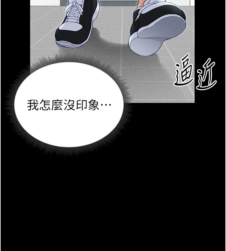 太妹攻略指南 第1话 第150页