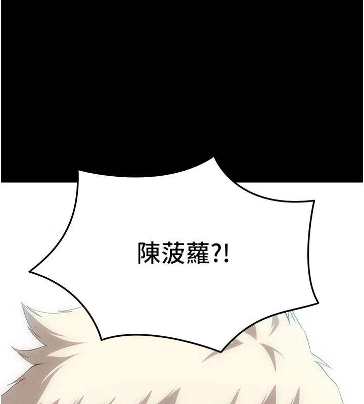 太妹攻略指南 第1话 第163页