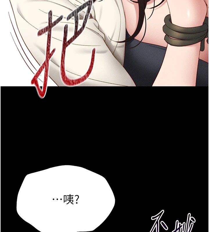太妹攻略指南 第1话 第192页