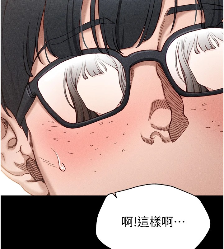 太妹攻略指南 第1话 第27页