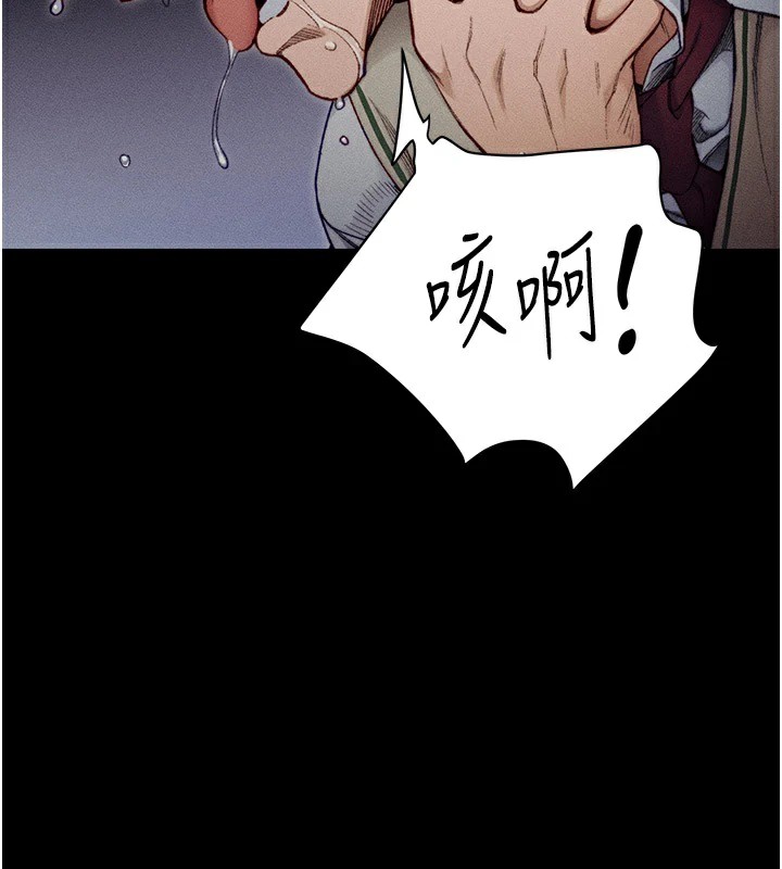 太妹攻略指南 第1话 第3页