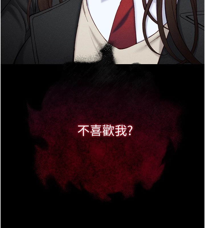 太妹攻略指南 第1话 第35页