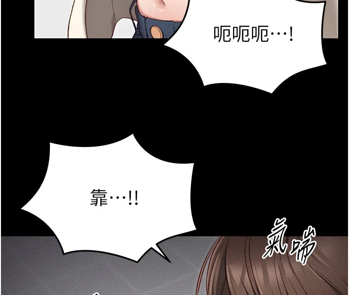 太妹攻略指南 第1话 第92页