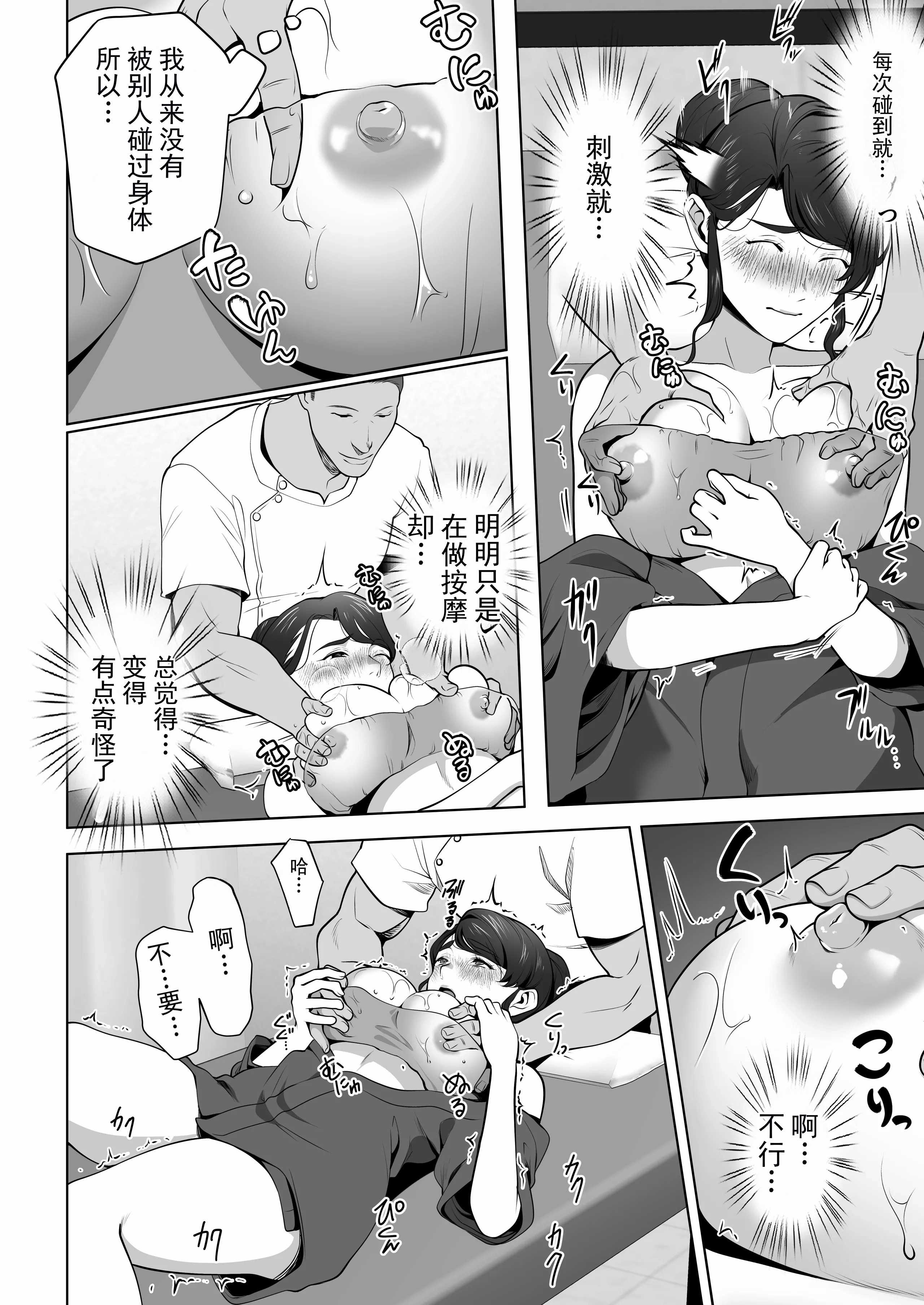 俺の妻はカーテン越しにほぐされる。 第1话 第22页