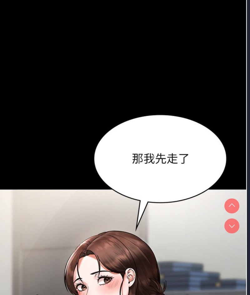 老板娘的诱惑 第1话 第111页