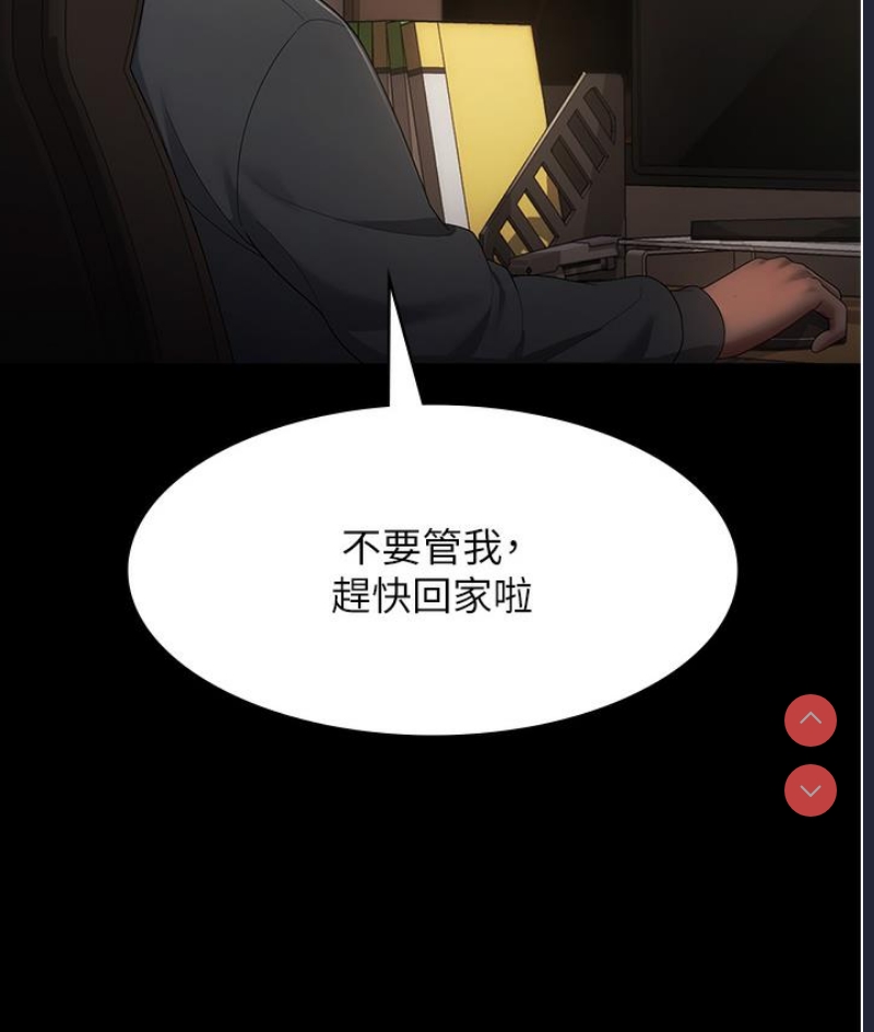 老板娘的诱惑 第1话 第142页